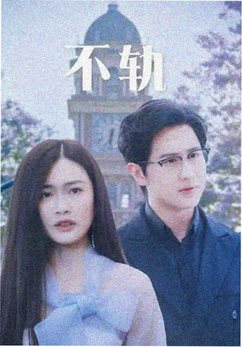 911视频悬疑律政剧沉默的证词海报